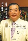 MARTINI-ISM  �}�e�B�[�j�E�C�Y��