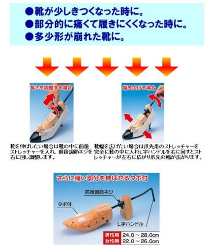 美脚革命シューズストレッチャー 左右兼用 男性用