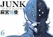 Books : Junk Volume 6 (Junk)
