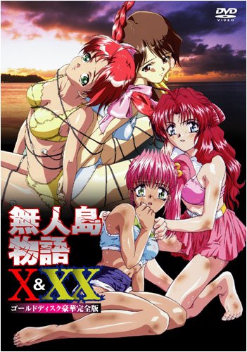 ̵����ʪ��X&XX ������ɥǥ�������ڴ����� [DVD]