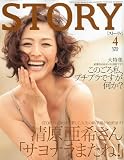STORY ( ストーリー ) 2010年 04月号 [雑誌]