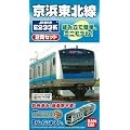 Bトレインショーティー JR東日本 E233系 京浜東北線 2両セット