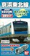 Bトレインショーティー JR東日本 E233系 京浜東北線 2両セット