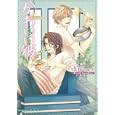かわいい彼<br>清白 ミユキ著　 <br>600円<br>ISBN:9784829625170　