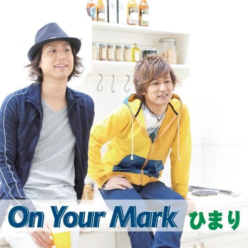 On Your Mark ひまり