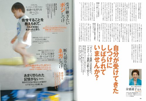 AERA with Baby スペシャル保存版 0歳からの子育てバイブル (アエラムック)