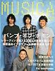 MUSICA (ムジカ) 2010年 09月号 [雑誌]