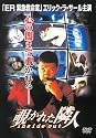 覗かれた隣人 LBX-222 [DVD]