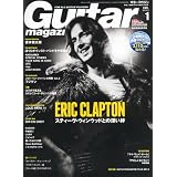 Guitar magazine (ギター・マガジン) 2012年 01月号 [雑誌]