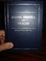 Latvian New Testament Jauna Deriba Un Psalmi / 1965. Gada Izdevuma Revidetais teksts / 1997 / Printed in Finland / R363