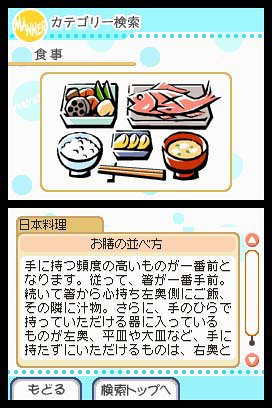 私のハッピーマナーブック