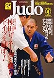 �ߑ�_�� (Judo) 2008�N 04���� [�G��]