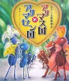 �A���}�X���ƃA���}�Z�����\�A����������