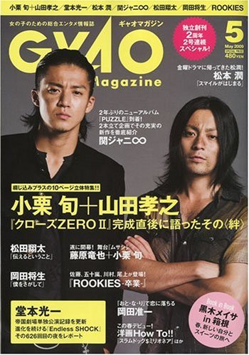 GyaO Magazine (���㥪�ޥ�����) 2009ǯ 05��� [����]