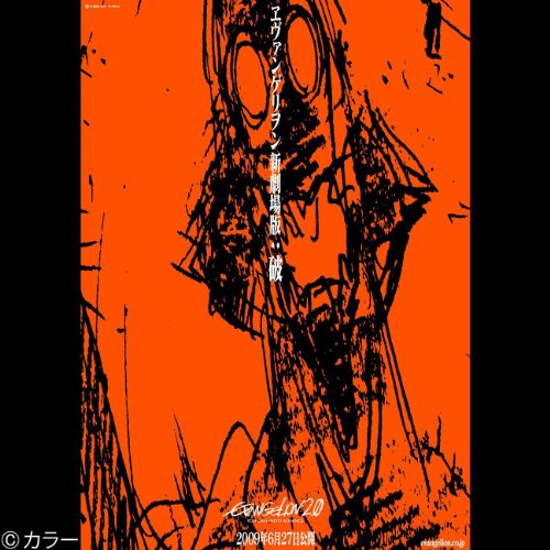 Beautiful World (PLANiTb Acoustica Mix) 宇多田ヒカル