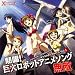 アイドルマスター XENOGLOSSIA キャラクターボーカルアルバム Vol.1