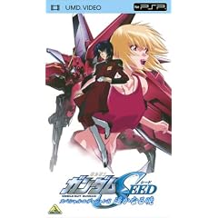 機動戦士ガンダムSEED スペシャルエディションII 遥かなる暁(UMD Video)