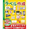 かんたんラベル作成3