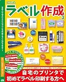 かんたんラベル作成3
