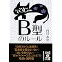 B�^�̃��[�� (���o�̕���)