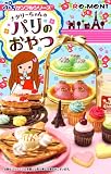 ぷちサンプルシリーズ パリのおやつ 1BOX 食玩