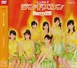 �u�V���O��V�u�W���M�X�J���v[PKBP-5096][DVD]�v