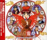 Fushigi Yugi Yuugi Original Soundtrack