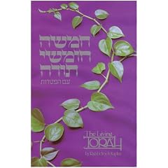 The Living Torah : The Five Books of Moses and the Haftarot - A New Translation Based on Traditional Jewish Sources, with notes, introduction, maps, tables, ... bibliography, & index (Hebrew Edition)