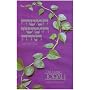 The Living Torah : The Five Books of Moses and the Haftarot - A New Translation Based on Traditional Jewish Sources, with notes, introduction, maps, tables, ... bibliography, & index (Hebrew Edition)