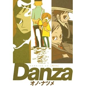 Danza [�_���c�@] (���[�j���O KC)