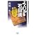 マイナビ将棋BOOKS よくわかる石田流