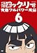 Of SD Rock Lee Naruto Shinobi Den 6 Youth Full Power DVD [Japan Product]