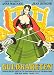 The Golden Coach - 映画ポスター - 27 x 40