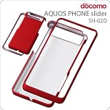 レイ・アウト docomo AQUOS PHONE slider SH-02D用ラバーコーティングジャケット/マットレッド RT-SH02DC2/R