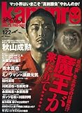 kamipro No.122 (�G���^�[�u���C�����b�N)