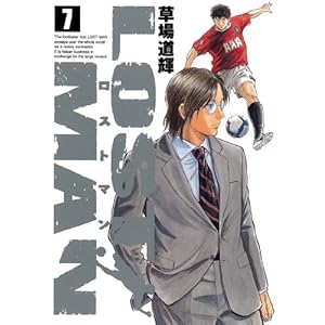 LOST MAN 7 (�r�b�O�R�~�b�N�X)