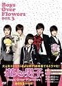 花より男子~Boys Over Flowers DVD-BOX3 (6枚組)