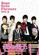 花より男子~Boys Over Flowers DVD-BOX3 (6枚組)