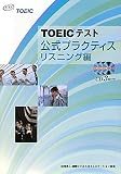 TOEIC�e�X�g�����v���N�e�B�X ���X�j���O��