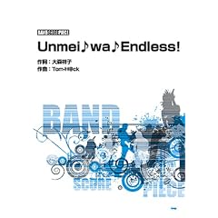 バンドスコア・ピース Unmei♪wa♪Endless! Song by 放課後ティータイム (バンド・スコア・ピース)