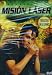 Mision Laser [Dvd] Brandon Lee [Espanol]