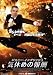 ジョニー・イングリッシュ 気休めの報酬 (ローワン・アトキンソン、ジリアン・アンダーソン出演) [DVD]