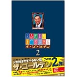 人志松本のすべらない話ザ・ゴールデン2 (通常盤) [DVD]