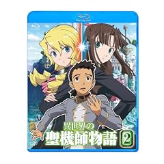 �ِ��E�̐��@�t���� 2 [Blu-ray]