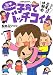 松本ぷりっつの子育てバッチコイ!ぶっとび出産編 (SUKUPARA SELECTION)