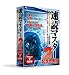 速読マスター2 記念感謝版 Windows7対応版