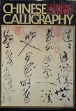 Chinese Calligraphy (History of the Art of China)
