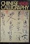 Chinese Calligraphy (A History of the art of China)