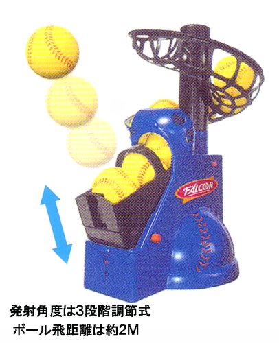 Cover image : FALCON 前からトスマシン