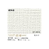 壁紙 のりなしタイプ サンゲツ SP-9916 92cm巾 10m巻【防カビ】【日本製】